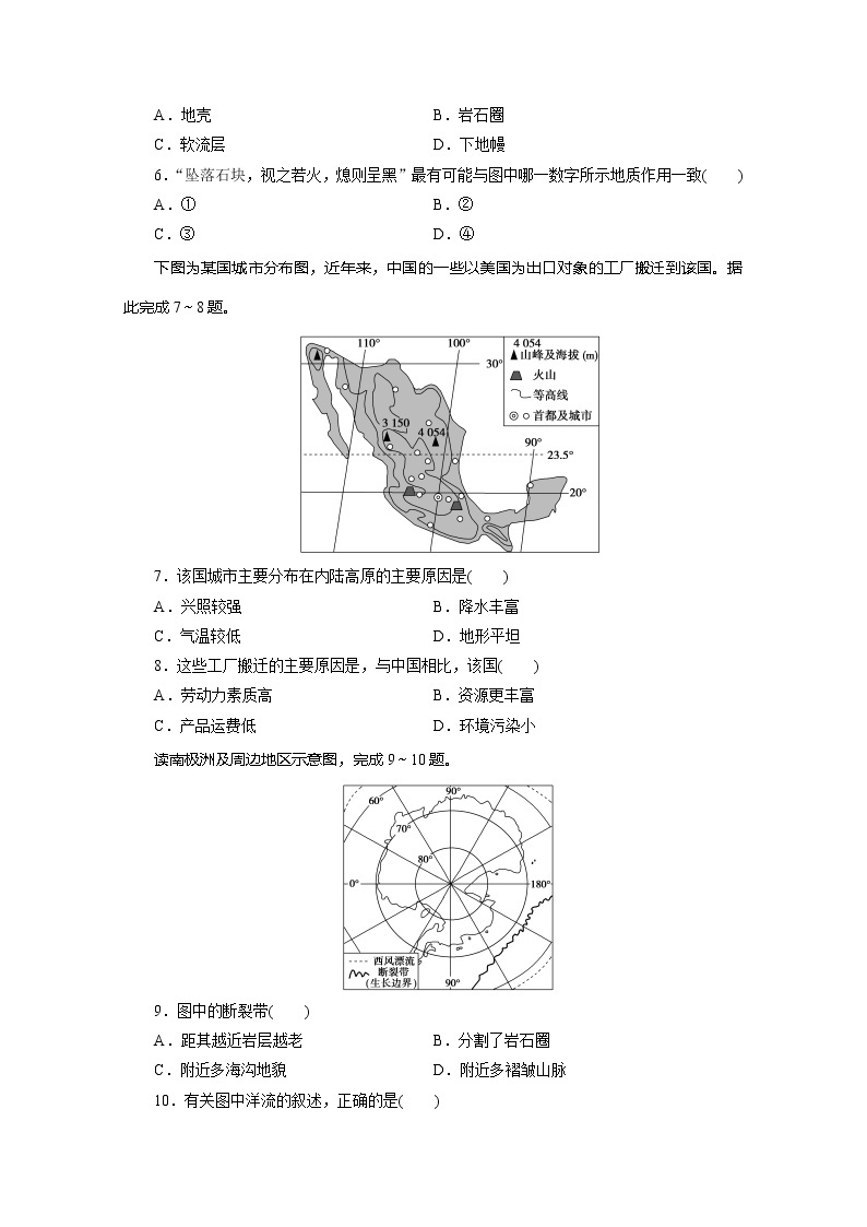 2020版高考地理大三轮复习浙江专用版练习：14考前仿真模拟卷（十四）02