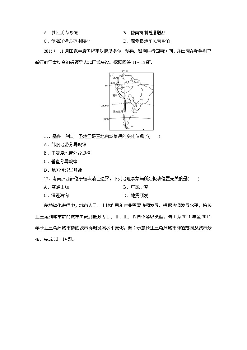 2020版高考地理大三轮复习浙江专用版练习：14考前仿真模拟卷（十四）03