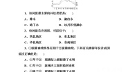 2019秋金版学案地理必修1（人教版）练习：第三章章末综合检测（三）