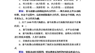 2020-2021学年高一地理人教版必修1课后练案：4-1营造地表形态的力量