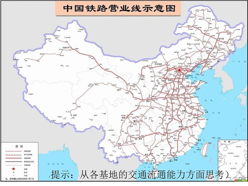 【地理】人教版选修5 第三章 第二节 自然灾害的救援与救助(课件)05