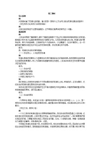 人教版 (新课标)必修3第一节 荒漠化的防治──以我国西北地区为例教案