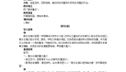 高中地理人教版 (新课标)必修3第五章 区域联系与区域协调发展问题研究 南水北调怎么调教案