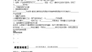 高中地理人教版 (新课标)必修3第一节 能源资源的开发──以我国山西省为例第2课时导学案及答案