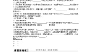人教版 (新课标)必修3第一节 能源资源的开发──以我国山西省为例第1课时学案设计
