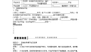 地理必修3第二节 流域的综合开发──以美国田纳西河流域为例第2课时导学案
