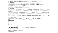 人教版 (新课标)必修3第二节 流域的综合开发──以美国田纳西河流域为例第1课时导学案
