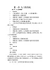 人教版新课标高中必修2教案 1.3人口合理容量