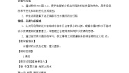 高中地理人教版 (新课标)必修1第一节 自然界的水循环教学设计