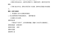高中地理人教版 (新课标)必修1第三章 地球上的水第三节 水资源的合理利用教学设计