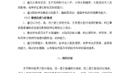 地理人教版 (新课标)第二节 太阳对地球的影响教案