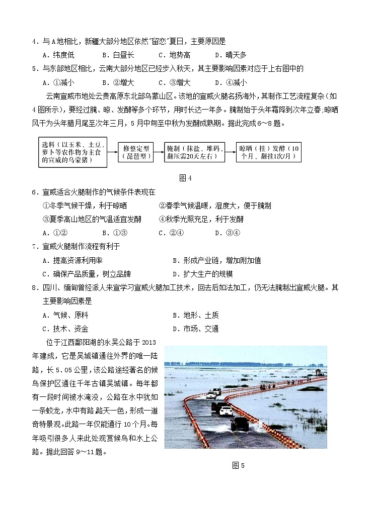 宁夏银川市2021届高三第三次月考 地理 (含答案) 试卷02