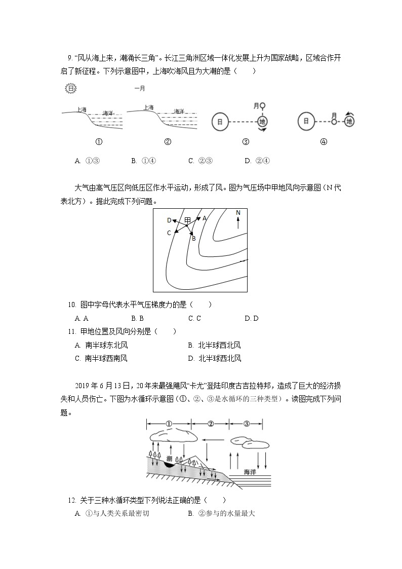 模块考试试卷讲评03