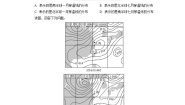 专题：等值线图的判读（2）同步练习