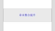 地理必修2第三章 农业地域的形成与发展综合与测试优秀课件ppt