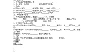人教版 (新课标)必修1第一节 冷热不均引起大气运动学案
