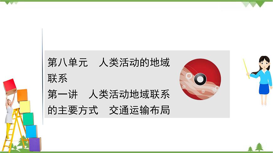 8.1第1頁