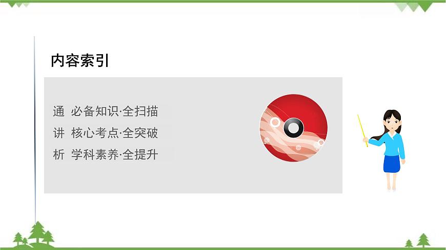 8.1第2頁