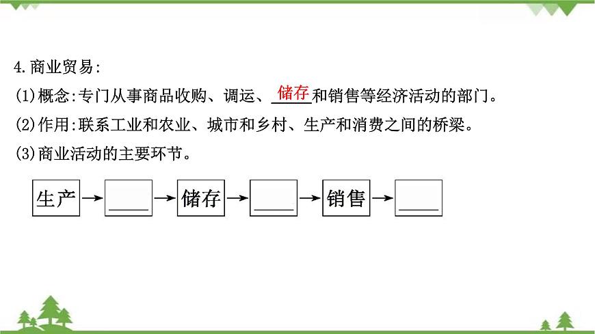 8.1第7頁