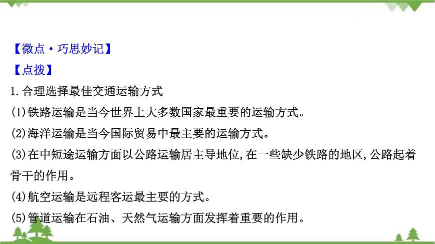 8.1第8頁