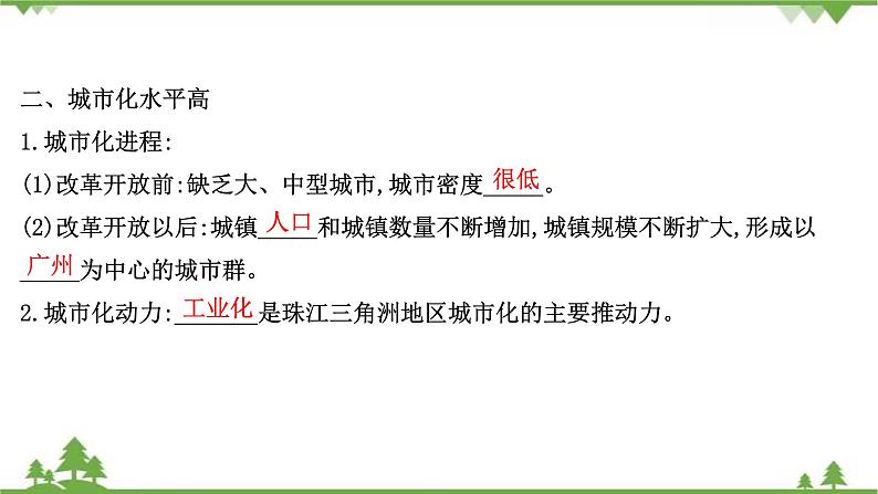 2021版高考地理核心讲练答一轮复习鲁教通用版(课件+核心考点+课时提升作业):第12单元区域综合开发与可持续发展 第3讲06