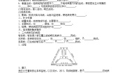 地理必修1第一节 营造地表形态的力量导学案