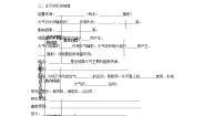 高中人教版 (新课标)第一节 冷热不均引起大气运动学案设计
