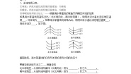 高中地理第二节 大规模的海水运动学案设计