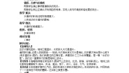 人教版 (新课标)必修1第三章 地球上的水第一节 自然界的水循环教案
