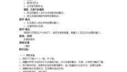 高中地理人教版 (新课标)必修1第三节 水资源的合理利用教学设计