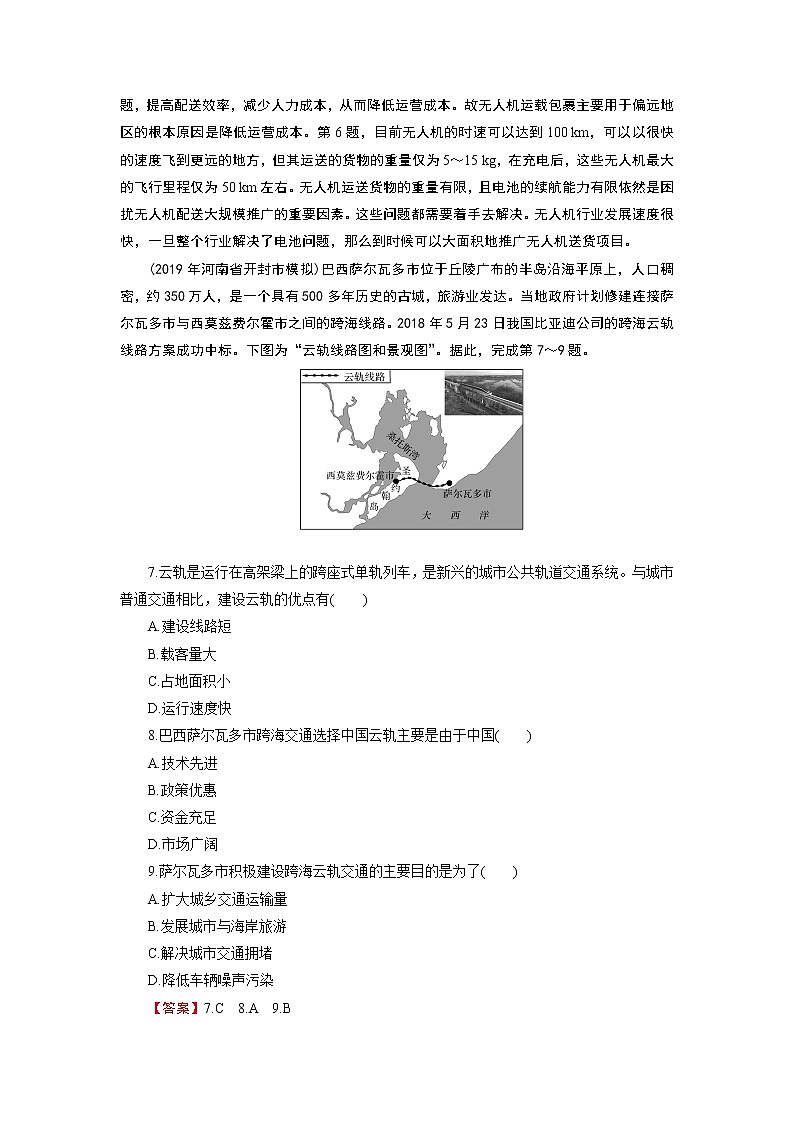 第3章 第3节 第1课时第3页