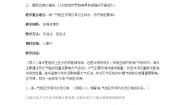 人教版 (新课标)选修2第四章 海气作用第一节 海－气相互作用及其影响教学设计