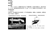 人教版 (新课标)选修2第二节 厄尔尼诺和拉尼娜现象教学设计