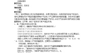 高中地理人教版 (新课标)选修2第一节 海－气相互作用及其影响教学设计