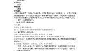 高中地理人教版 (新课标)选修2第一节 海岸带的开发教案