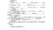 人教版 (新课标)选修3第二章 旅游资源第三节 我国的旅游资源教案及反思