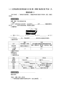 地理第二节 主要自然灾害的形成与分布第2课时教学设计