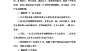 地理必修1第四章 地表形态的塑造第三节 河流地貌的发育同步练习题