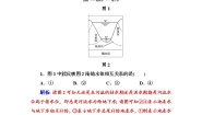 高中地理人教版 (新课标)必修1第三章 地球上的水综合与测试随堂练习题