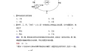 高中地理人教版 (新课标)必修1第一章 行星中的地球综合与测试随堂练习题