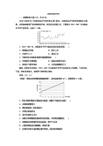 人教版 (新课标)必修1第一章 行星中的地球第四节 地球的圈层结构当堂达标检测题