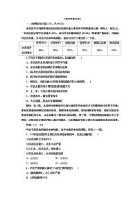 人教版 (新课标)必修1第三节 如何看待我国西北地区城市引进欧洲冷季型草坪当堂达标检测题