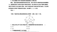 高中地理人教版 (新课标)必修1第一节 自然地理环境的整体性同步训练题