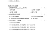 人教版 (新课标)必修1第一章 行星中的地球第四节 地球的圈层结构达标测试