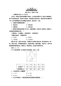 高中地理人教版 (新课标)必修2第三章 农业地域的形成与发展综合与测试单元测试课堂检测