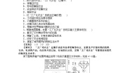 高中地理人教版 (新课标)必修2第三章 农业地域的形成与发展综合与测试随堂练习题