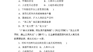 高中地理人教版 (新课标)必修2第一节 人地关系思想的演变当堂达标检测题