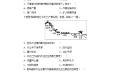 人教版 (新课标)必修2第三章 农业地域的形成与发展综合与测试课时训练