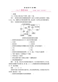 地理必修3第二节 流域的综合开发──以美国田纳西河流域为例第二课时当堂检测题