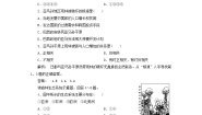 高中地理人教版 (新课标)必修3问题研究 为什么停止开发“北大荒”第二课时随堂练习题